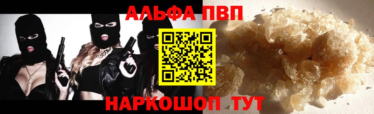 Фролово  Alpha PVP VHQ  Alpha PVP  A-PVP СК  A PVP мука  Вход с VPN 