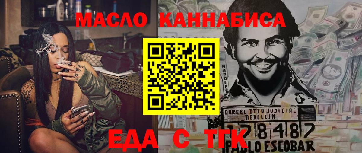 Canna-Cookies конопля Фролово