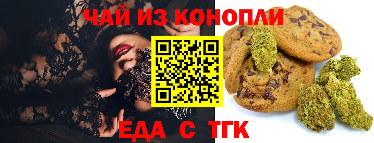 Canna-Cookies конопля  Вход с VPN  Фролово 