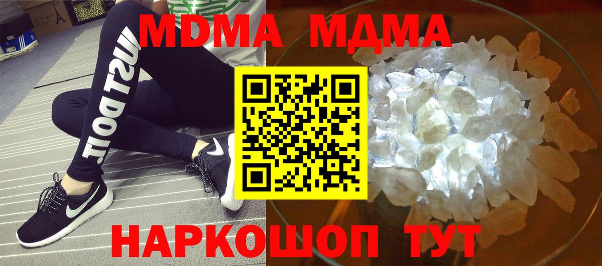 MDMA Molly  Вход с VPN  Фролово  МДМА crystal 