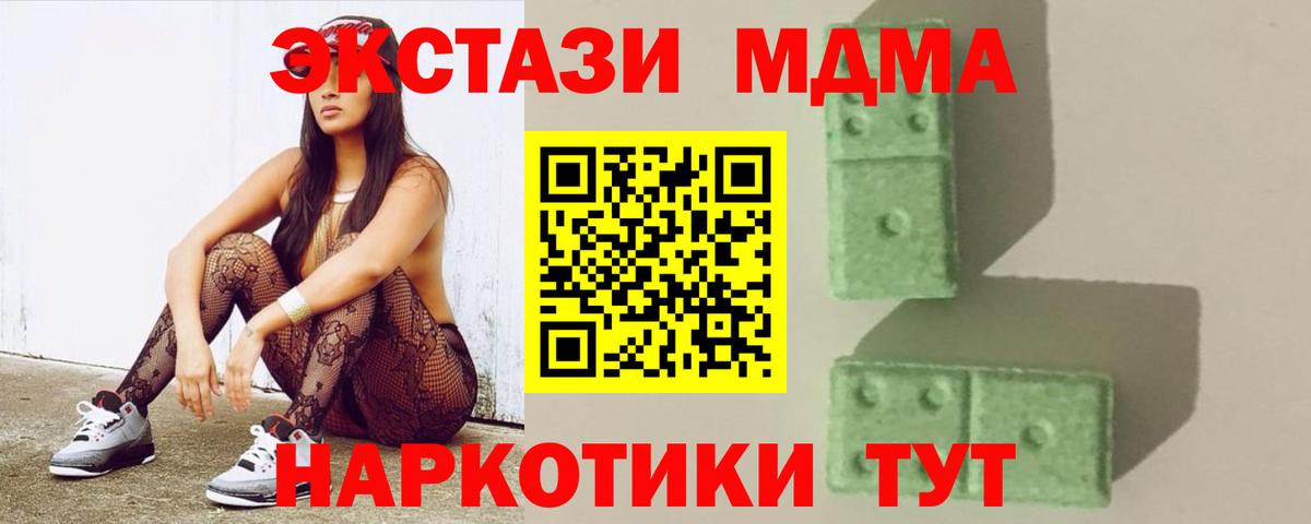 MDMA VHQ Фролово