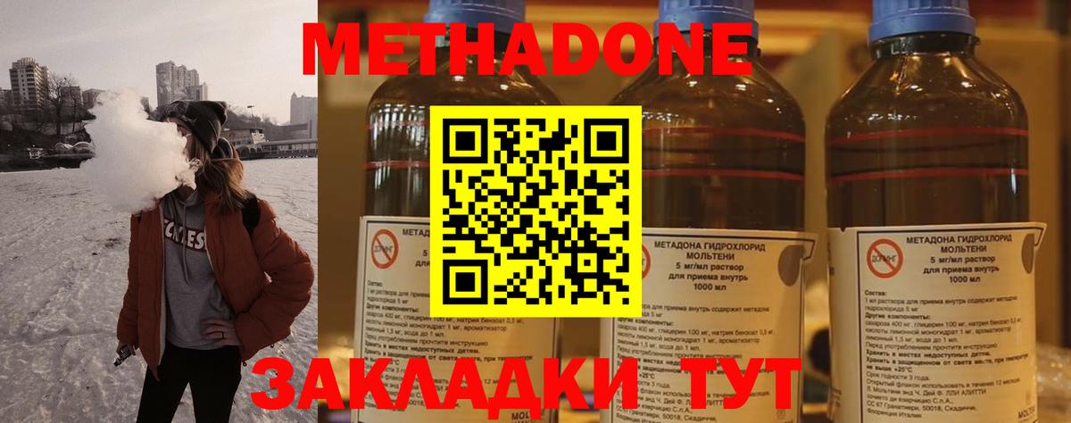 Фролово  МЕТАДОН мёд  Вход с VPN 