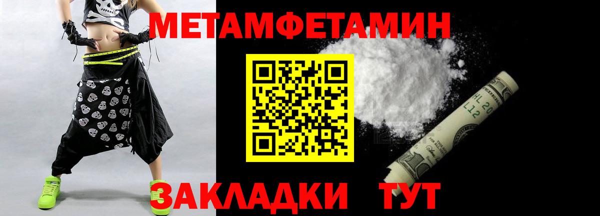 Фролово  МЕТАМФЕТАМИН  Вход с VPN  МЕТАМФЕТАМИН Methamphetamine 