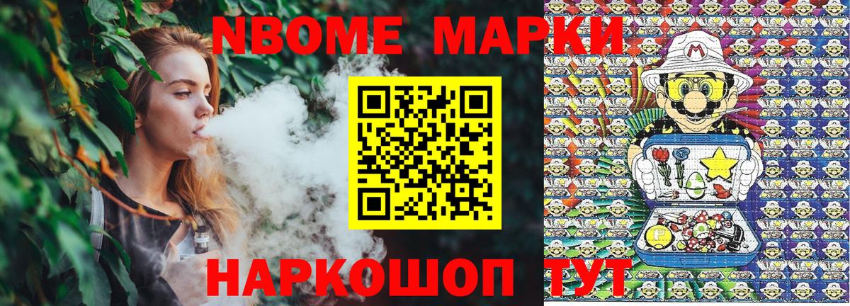 Фролово  где можно купить   Вход с VPN  Марки N-bome 1500мкг  Марки N-bome 1500мкг 