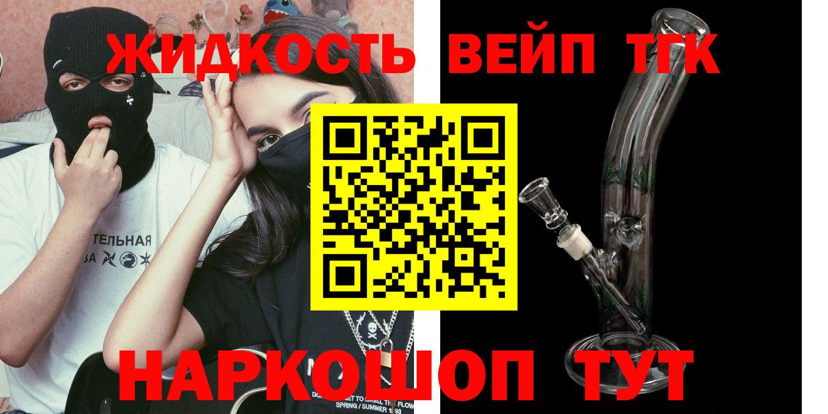 Дистиллят ТГК концентрат  ТГК вейп с тгк  Вход с VPN  Фролово 