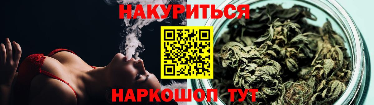 МАРИХУАНА THC 21% Фролово